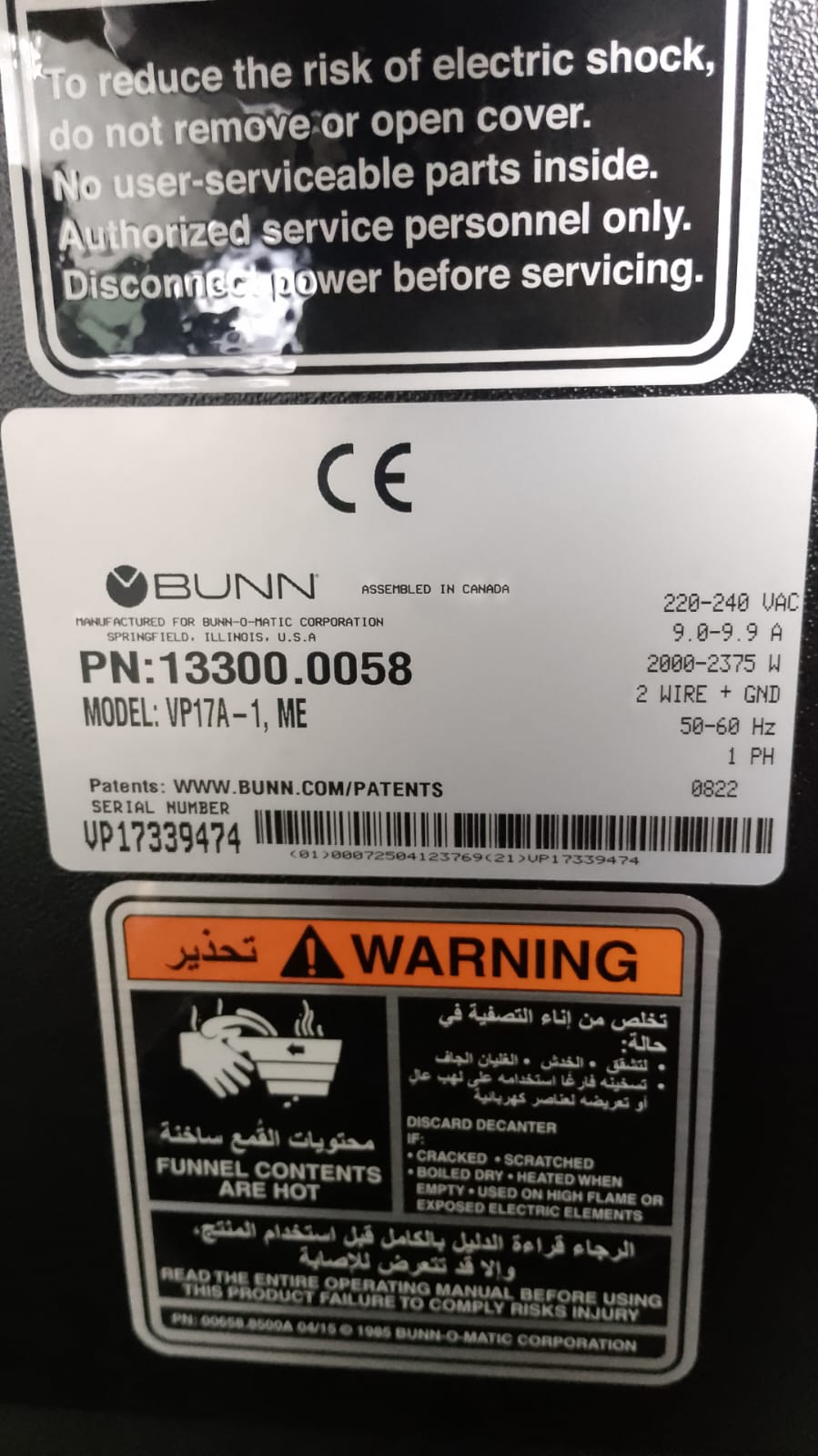 بَن VP17A-1 - عرض الصناديق المفتوحة